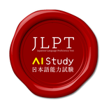 JLPT N1-N5 Ujian Simulasi AI