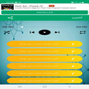 اناشيد ممتعة  بدون انترنت APK