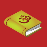 Hindu Vedas in Hindi