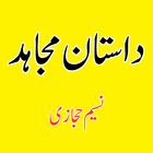 Dastan e Mujahid icon