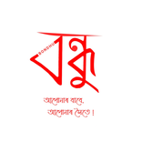 Bondhu Mart