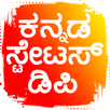 Kannada Status DP Video 2025 APK