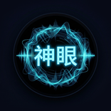 神眼 - SHINGAN: AI Motion Matrix