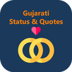 Gujarati Quotes Status, Shayri, Suvichar APK