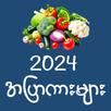 Founddie Apyarkar Allkar 2024 APK