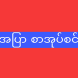 Apyar Books: apyar videos: apyar yotepya 2021