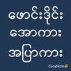 FoundDie AllKar APK