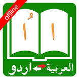 Urdu Arabic Dictionary