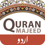 Quran Majeed