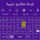 Arabic Keyboard APK