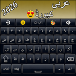 English Type Arabic Keyboard