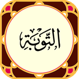 surah Tawbah-sound translation APK