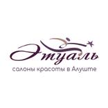 Салон красоты Этуаль