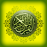 Al Quran Audio Offline