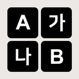 My Words - Testing Korean