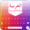 Kubet : Arabic Keyboard APK