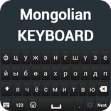 Bàn phím tiếng Mông Cổ
