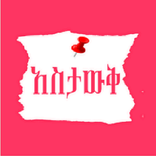 ”Astawq : Ethiopian Rentals