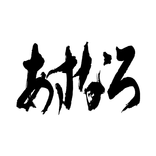 あすなろ 体操くらぶ