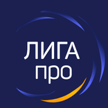 ЛИГА про