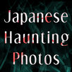 KOWAI-Japanese Haunting Photos APK