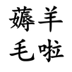 蚂蚁王VPN推荐-低价薅到付费VPN账号，蚂蚁排行榜 APK