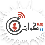 Radio Zirgwaat - Balochi Radio