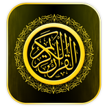 Al-Quran Al-Kareem Kalam Allah