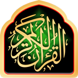 eQuran