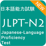 Japanese Language Proficiency (JLPT) N2 Test
