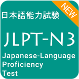 Japanese Language Proficiency (JLPT) N3 Test