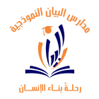 Albayan Schools icon