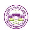 Nukhbet Halab Schools APK