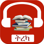 Tereka: Ethiopian Audio Books