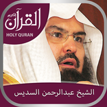 Sheikh Sudais Surah Yasin & Surah Rahman Offline