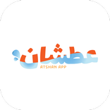ATSHAN - عطشان
