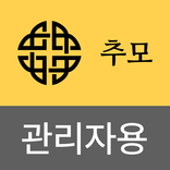 추모(장례식장용) - 현황판, 부고관리