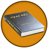 Tigrigna Bible