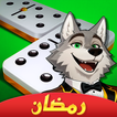 Domino Cafe: Classic Games icon