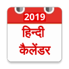 Hindi Calendar Rashifal 2019 APK