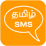 Tamil SMS