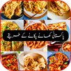 Pakistani Urdu Recipes APK