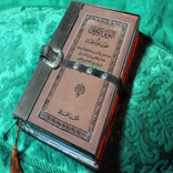 اللؤلؤ والمرجان وتسخير الجان