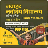 JNV Class6 Entrance Exam Guide