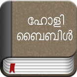 ”Malayalam Bible Offline