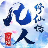 忘语精校全集