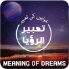 Khawab Ki Tabeer | Tabeer ur R APK