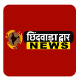 Chhindwara Dwar News