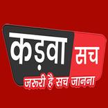 Kadwa Sach