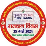 Bhadohi Booth Saarthi